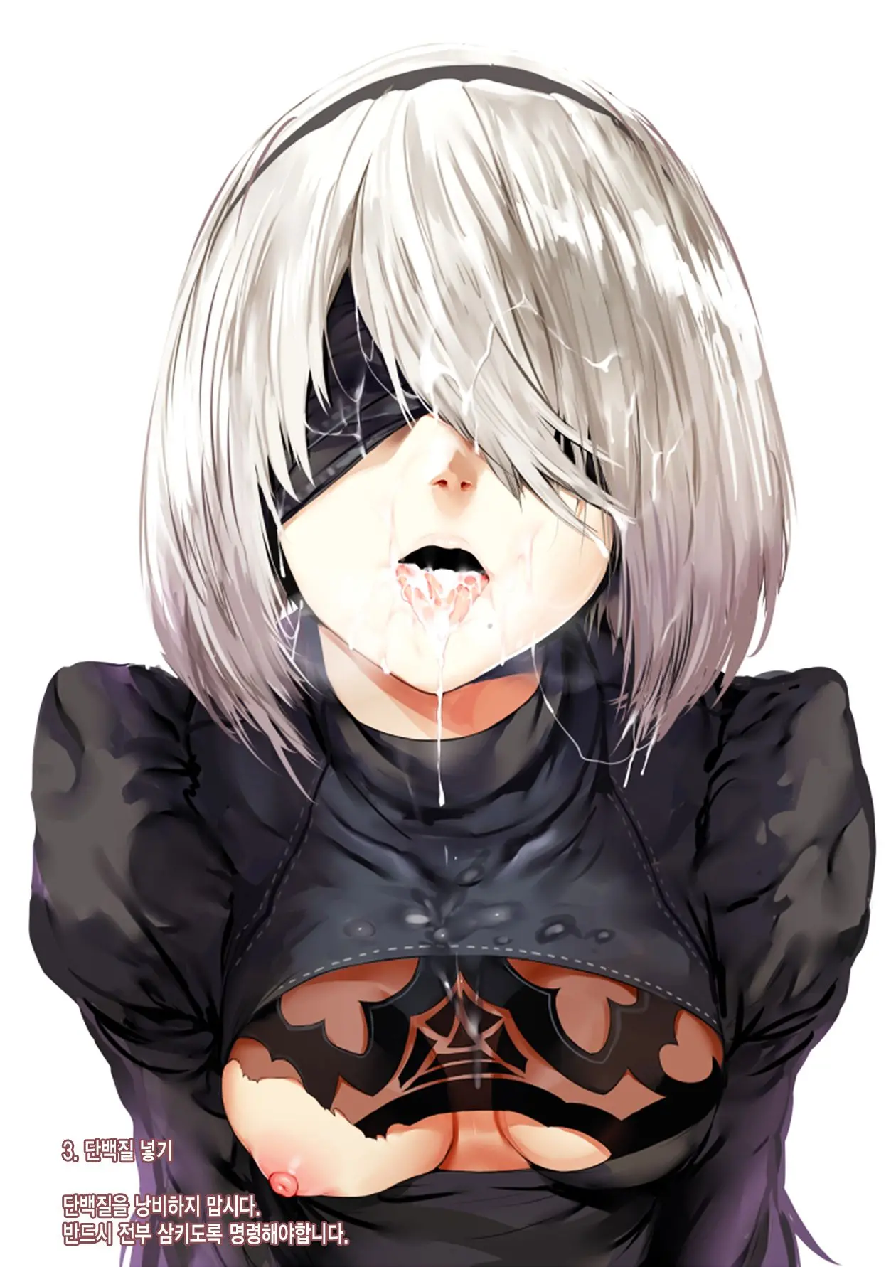 Maintenance 2B (Yoru Wa 2-Gou B-Gata) - 101